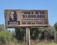 שילוט חוצות - פרס כספי