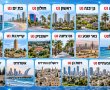 תכירו את אתרי הרשת של ישראל נט - החדשות המקומיות של ישראל