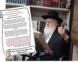 הרב פינטו באיגרת אזהרה לציבור