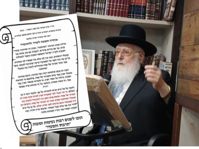 הרב פינטו באיגרת אזהרה לציבור