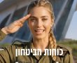 מצדיעים למשרתי המילואים וכוחות הביטחון: כרטיסים ב-50 שקלים למופעי הענק של פסטיבל מרידיאנו באשדוד