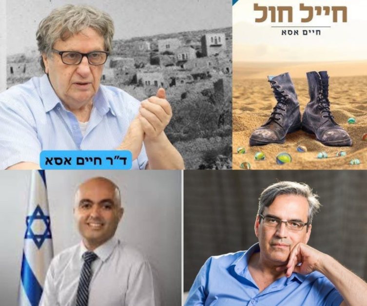 מיזם “קפה דעת” במרכז מונארט – מפגש מרתק עם ד”ר חיים אסא, ד”ר יעקב מעוז ...