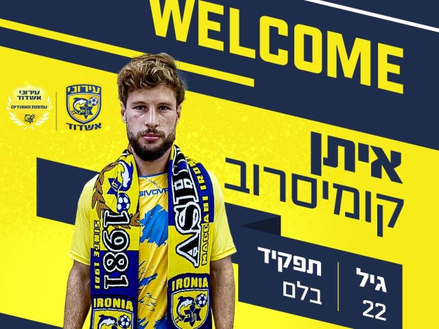 איתן קומיסרוב (עירוני אשדוד)