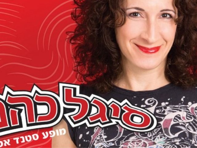 יח"צ