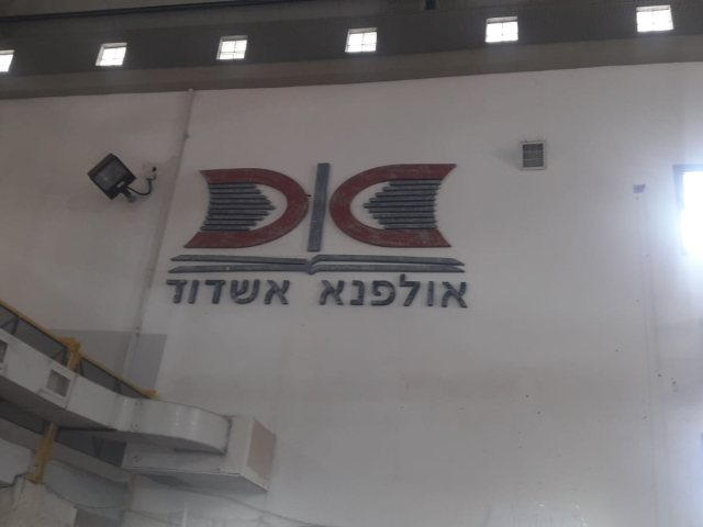 האולפנא לבנות באשדוד