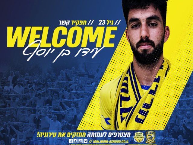 עידו בן יוסף (עירוני אשדוד)