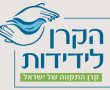 לקראת חג הפסח: הקרן לידידות מחלקת כרטיסי מזון וביגוד ל-507 משפחות וילדים באשדוד