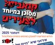 דצמבר במהות — חודש שאומר בקול ברור: חיים של בחירה