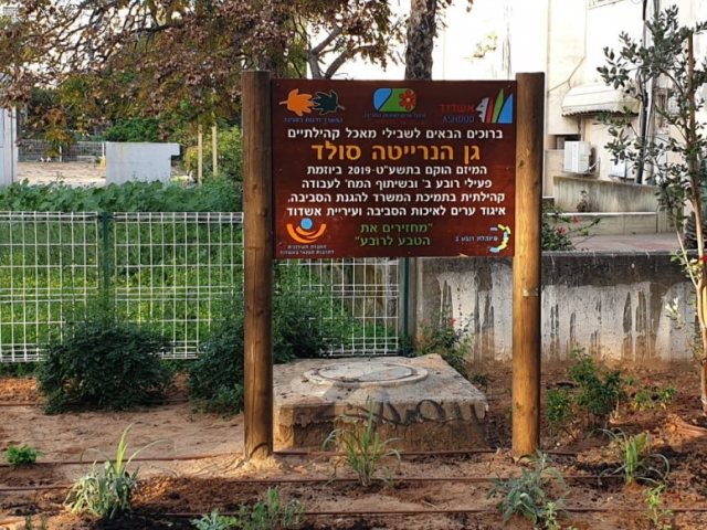צילום: מינהלת רובע ב'