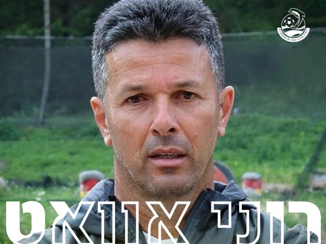 רוני אוואט