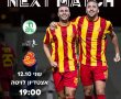שני ב- 19:00: מ.ס אשדוד רוצה להמשיך את הרצף