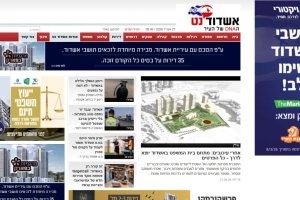 פרסום כתבה באתר אשדוד נט 