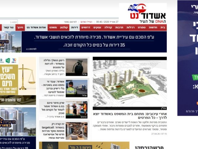 פרסום באתר אשדוד נט