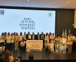 אות שר החינוך ללכידות החברתית והתקווה הישראלית הוענק לעיר אשדוד בטקס חגיגי בירושלים