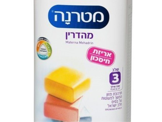 מטרנה