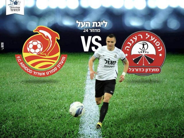 צילום: מ.ס אשדוד