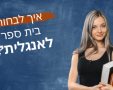 שפות שלי