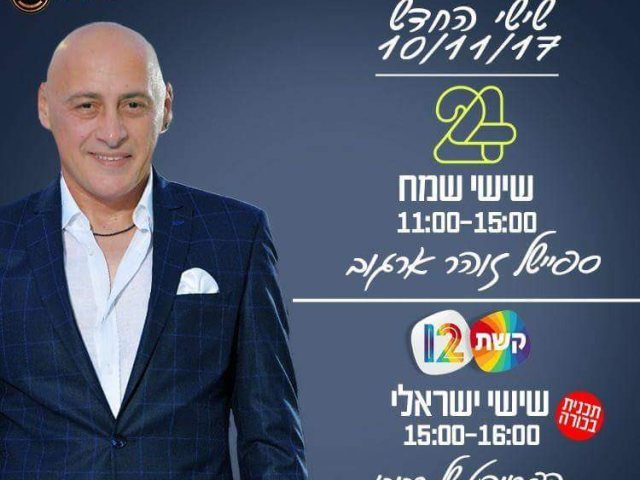 יח"צ עיריית אשדוד 