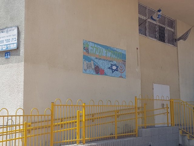 בית ספר שילה - צילום: עופר אשטוקר