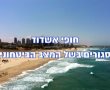 הנחיות פיקוד העורף עודכנו עד מוצאי השבת