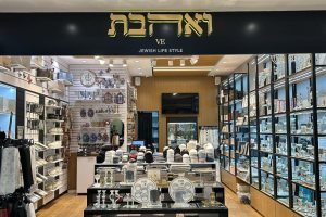 רשת היודאיקה ואהבת עברה לקניון סימול אשדוד עם סניף חדש ומרשים