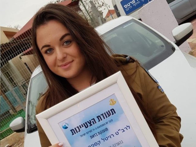 רויטל קספרובסקי | צילום: דובר צה"ל