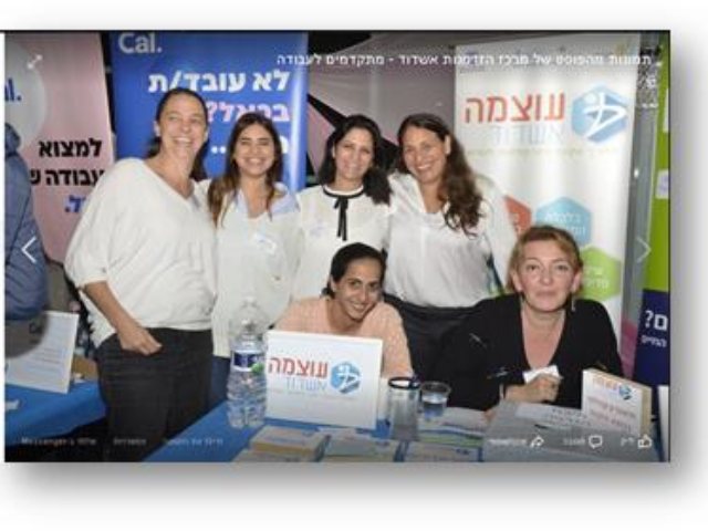 יריד תעסוקה