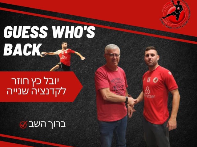 יובל כץ, רכש חדש (הפועל אשדוד כדוריד)