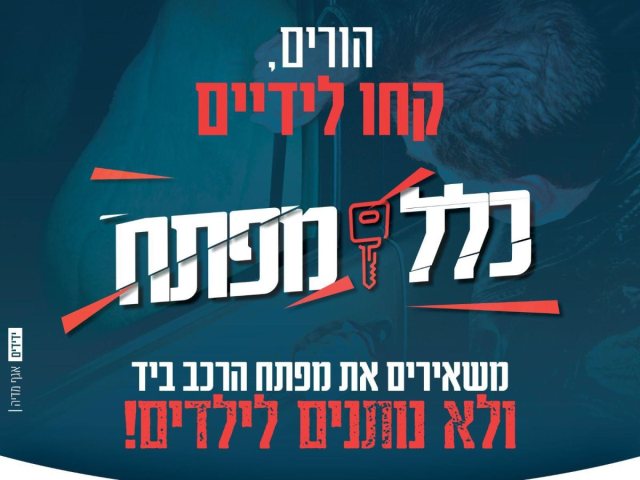 צילום: עמותת ידידים