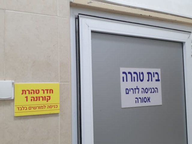 חדר הטהרה בבית העלמין באשדוד
