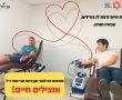 "להמשיך את המשימה שהתחלנו יחד": התרמת דם מיוחדת תיערך לזכרו של סנ"צ אבי עמר ז"ל