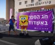 חג הספר סוחף מחמאות לאשדוד