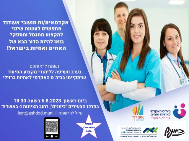 לימודי סעד