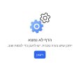 תקלה בפייסהוק