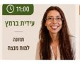 מיזם קפה דעת