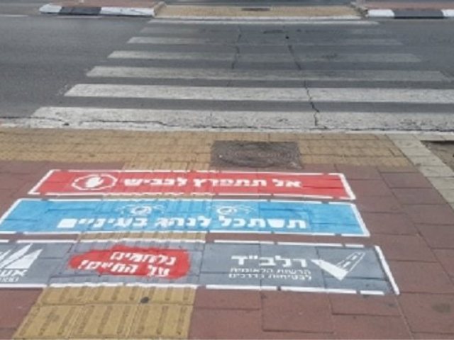 סימון מעברי חצייה בעיר