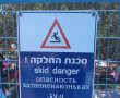 בפארק אתגרים איתגרו את האוכלוסיה דוברת הרוסית עם תרגום שלטים משעשע במיוחד