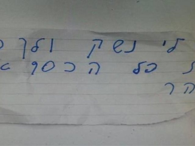 צילום ארכיון: דוברות המשטרה