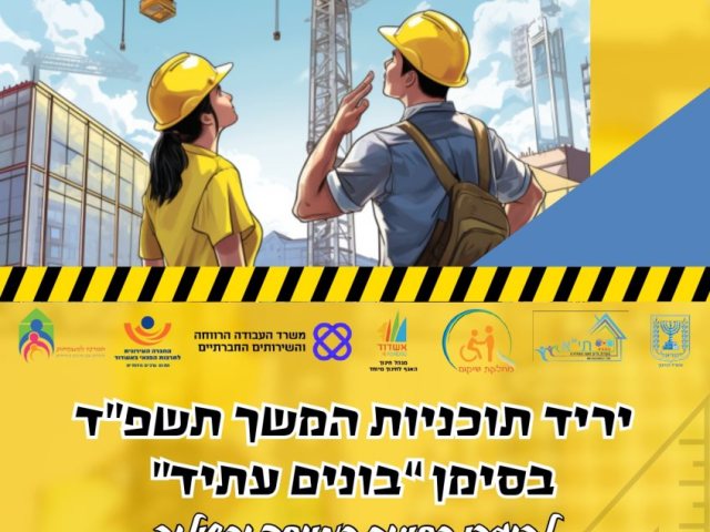 תוכנית מעברים