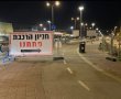 בעיריית אשדוד מסבירים - זו הסיבה לחסימת מדרכת הולכי רגל ושביל אופניים בדרך לרכבת באשדוד