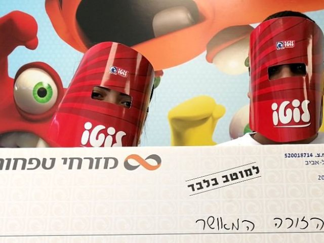 צילום: דוברות מפעל הפיס