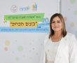 "מהמרחב הפרונטאלי למרחב הדיגיטאלי" -טור דיעה מאת מנכ"לית מהות הגב' סימונה מורלי"