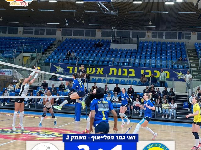 צילום: ספורטאי מכבי אשדוד