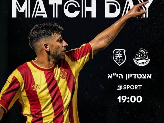 צילום: דוברות מ.ס אשדוד