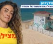 היסטוריה באשדוד: המצילה הראשונה של העיר