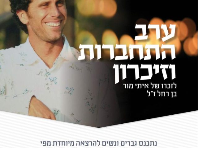 חב"ד