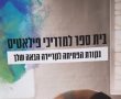 פילאטיס בכל הכוח