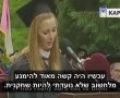 צפו: נאומה מעורר ההשראה של ליסה קודרו 