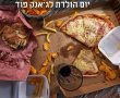 סקר אשדוד נט לרגל יום הג'אנק פוד הבינלאומי - איזה מאכל אתם אוהבים?