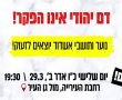 בעקבות הפיגועים – צעדת מחאה של בני עקיבא באשדוד: "דם יהודי אינו הפקר"